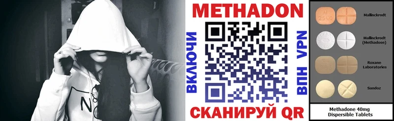МЕТАДОН methadone  Уфа 